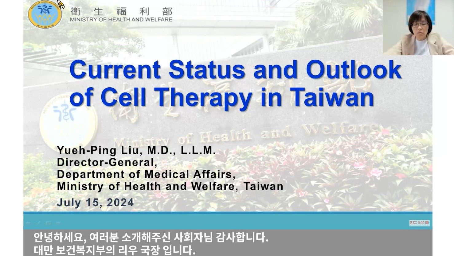 2024년 첨단재생의료 인재양성 포럼_Current Status and Outlook of Cell Therapy in Taiwan_Yueh-Ping Liu(FMPAT)